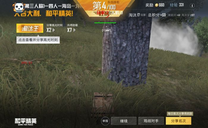 和平精英开挂黑科技软件下载 - 最新版本一键直装